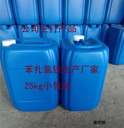 宣豐直銷殺菌劑苯扎氯銨 98膏狀潔兒滅生產廠家