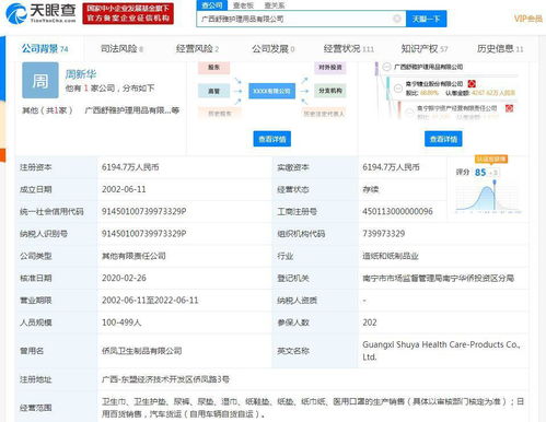 南糖控股子公司口罩產品獲醫療器械生產許可證，拓展網上日用百貨銷售新路徑
